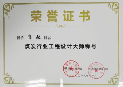 设计单位项目负责人资格印章 装饰幕墙设计 第4张 设计单位项目负责人资格印章 装饰幕墙设计 第4张