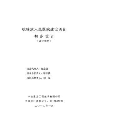 设计公司项目负责人(设计公司项目负责人的主要岗位职责) 钢结构钢结构停车场施工 第1张 设计公司项目负责人(设计公司项目负责人的主要岗位职责) 钢结构钢结构停车场施工 第1张