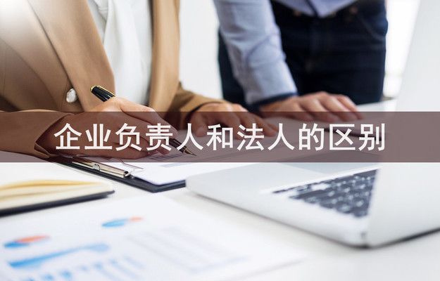 设计单位负责人是法人吗(设计单位的负责人一定是法人吗?) 建筑施工图设计 第2张 设计单位负责人是法人吗(设计单位的负责人一定是法人吗?) 建筑施工图设计 第2张