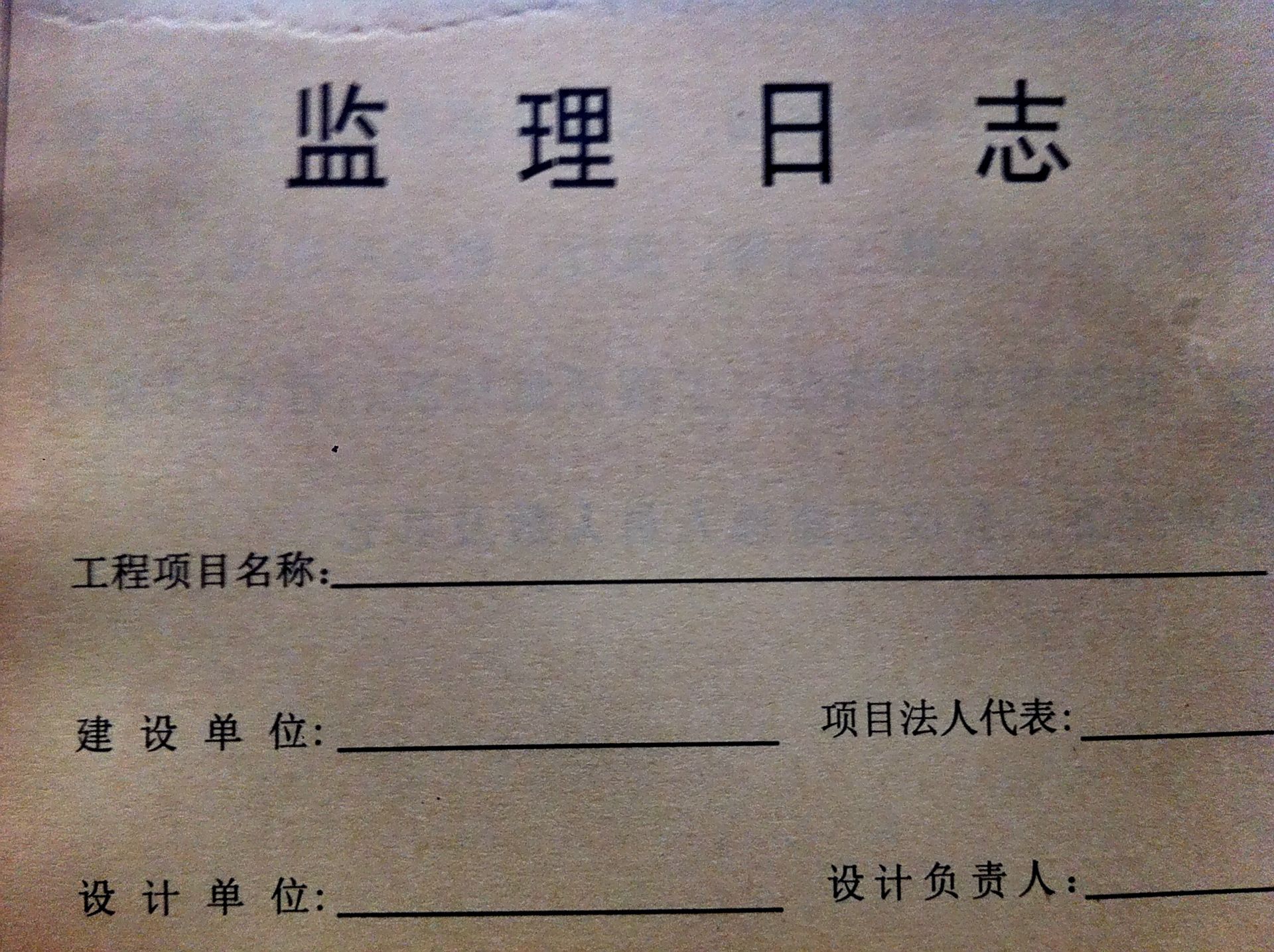 设计单位负责人是法人吗(设计单位的负责人一定是法人吗?) 建筑施工图设计 第4张 设计单位负责人是法人吗(设计单位的负责人一定是法人吗?) 建筑施工图设计 第4张