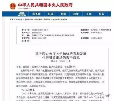 楼房改建后需找哪个有关部门