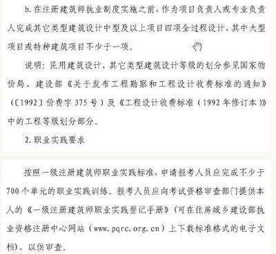 建筑设计项目负责人怎么收费(建筑设计成本控制策略) 结构机械钢结构施工 第5张 建筑设计项目负责人怎么收费(建筑设计成本控制策略) 结构机械钢结构施工 第5张