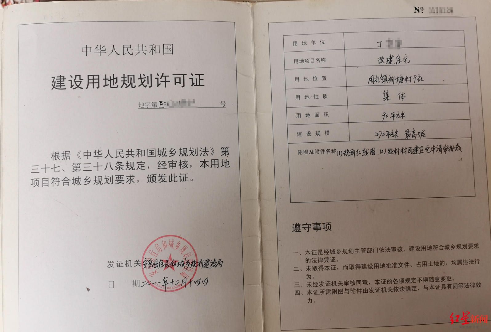 楼房改建需要什么手续 结构砌体施工 第4张 楼房改建需要什么手续 结构砌体施工 第4张