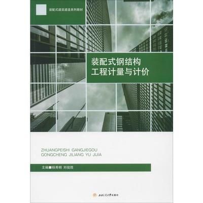 钢结构书籍网盘提取 结构桥梁钢结构设计 第3张 钢结构书籍网盘提取 结构桥梁钢结构设计 第3张