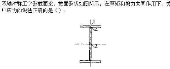 钢结构分析题(钢结构分析题类型及示例) 结构污水处理池设计 第1张 钢结构分析题(钢结构分析题类型及示例) 结构污水处理池设计 第1张