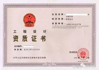 设计单位负责人资质要求标准规范(设计单位负责人的资质要求) 钢结构跳台施工 第3张 设计单位负责人资质要求标准规范(设计单位负责人的资质要求) 钢结构跳台施工 第3张