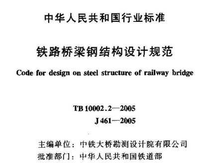 钢结构的国家规范与标准 钢结构钢结构螺旋楼梯施工 第4张 钢结构的国家规范与标准 钢结构钢结构螺旋楼梯施工 第4张