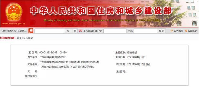 钢结构的国家规范与标准 钢结构钢结构螺旋楼梯施工 第2张 钢结构的国家规范与标准 钢结构钢结构螺旋楼梯施工 第2张