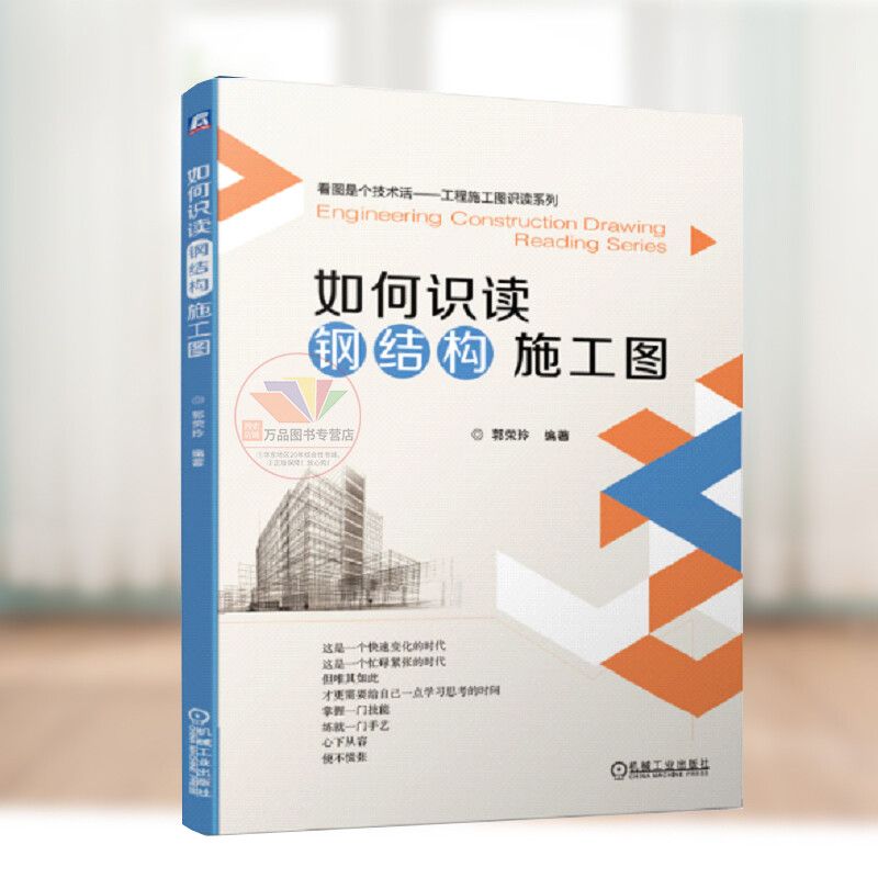 钢结构入门书籍电子版(《钢结构建筑入门》电子书网盘免费下载) 钢结构框架施工 第4张 钢结构入门书籍电子版(《钢结构建筑入门》电子书网盘免费下载) 钢结构框架施工 第4张