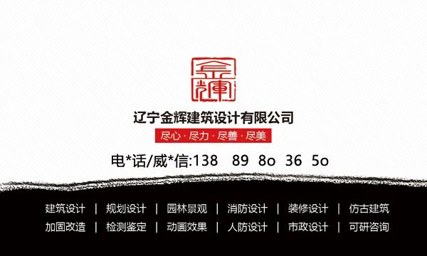 设计建筑改造加固公司名称(关于建筑改造加固公司名称的设计思路:筑强加固工程公司) 北京加固施工 第1张 设计建筑改造加固公司名称(关于建筑改造加固公司名称的设计思路:筑强加固工程公司) 北京加固施工 第1张