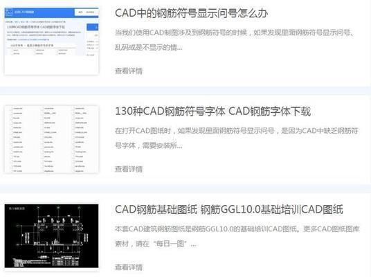 房屋钢筋结构图符号大全(常见的房屋钢筋结构图符号) 结构机械钢结构设计 第1张 房屋钢筋结构图符号大全(常见的房屋钢筋结构图符号) 结构机械钢结构设计 第1张