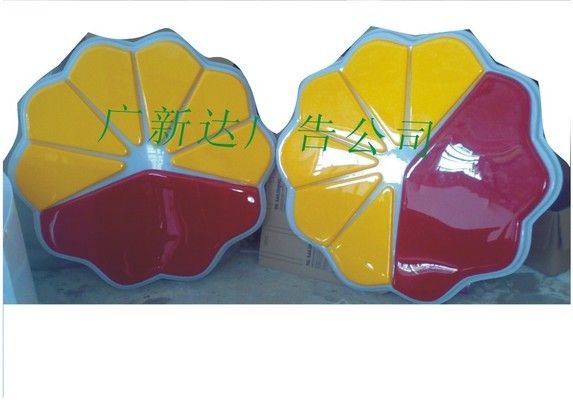 加油站立柱广告牌图片（加油站立柱广告牌价格对比查询中石油广告牌价格对比） 建筑效果图设计 第3张