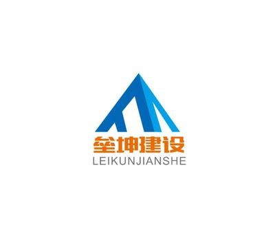 坤加建设工程有限公司是国企吗（坤加建设工程有限公司） 结构地下室施工 第1张