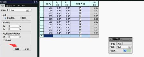 迈达斯怎么查看分析结果（midas/civil反力和弯距查询技巧） 结构污水处理池设计 第2张