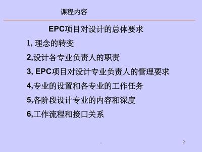 设计负责人的职责（设计负责人的职责有哪些？） 结构工业装备施工 第4张