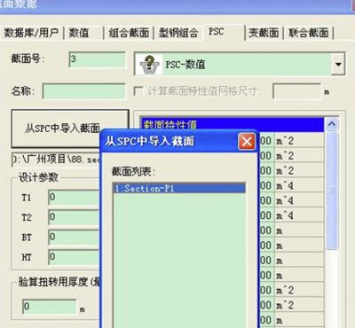 迈达斯组合截面（迈达斯组合截面施工阶段分析） 结构框架设计 第2张