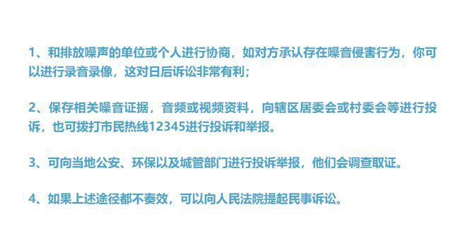 楼体改造施工噪声 北京钢结构设计 第5张 楼体改造施工噪声 北京钢结构设计 第5张