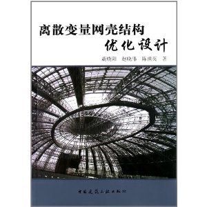 钢结构课后答案陈志华（钢结构设计课后答案） 建筑施工图设计 第2张
