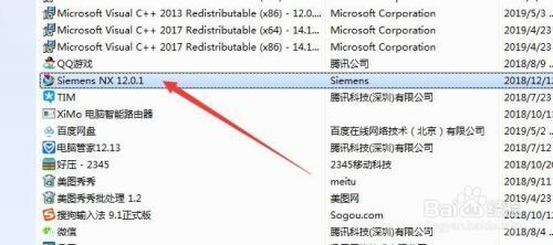 迈达斯卸载或更改程序删不掉 结构机械钢结构设计 第3张 迈达斯卸载或更改程序删不掉 结构机械钢结构设计 第3张