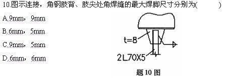 2020钢结构试题 结构污水处理池设计 第3张 2020钢结构试题 结构污水处理池设计 第3张