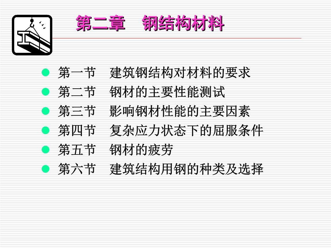 钢结构第二章测试 钢结构钢结构停车场设计 第3张
