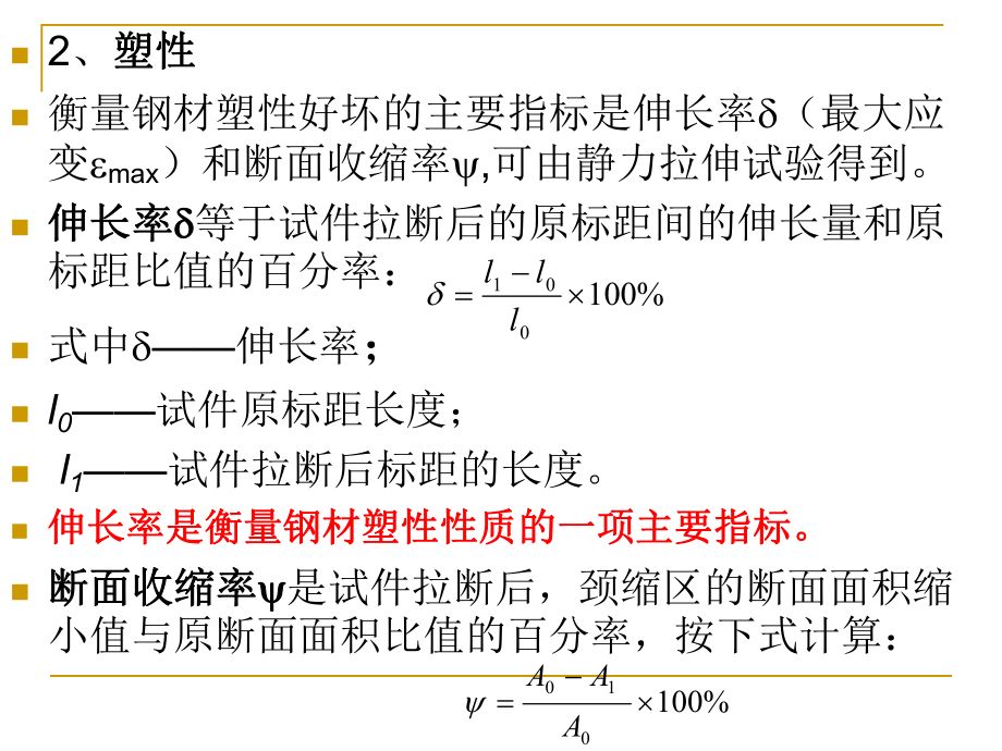 钢结构第二章测试 钢结构钢结构停车场设计 第2张