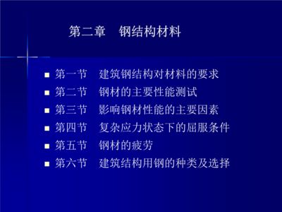 钢结构第二章测试 钢结构钢结构停车场设计 第1张