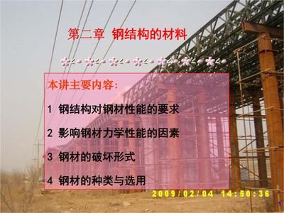 钢结构第二章测试 钢结构钢结构停车场设计 第5张