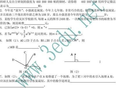 钢结构下册第二章课后答案 结构电力行业设计 第4张 钢结构下册第二章课后答案 结构电力行业设计 第4张