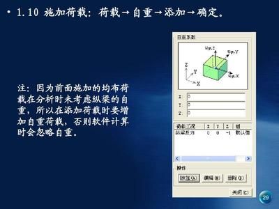 迈达斯如何施加车辆荷载 结构工业钢结构设计 第3张 迈达斯如何施加车辆荷载 结构工业钢结构设计 第3张