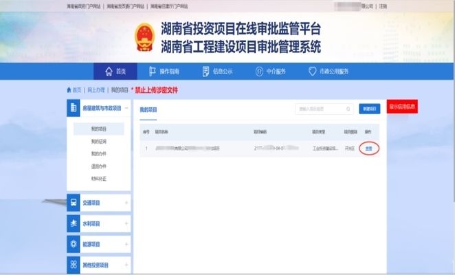 加固工程施工许可证(加固工程施工许可证办理流程) 结构电力行业设计 第3张 加固工程施工许可证(加固工程施工许可证办理流程) 结构电力行业设计 第3张