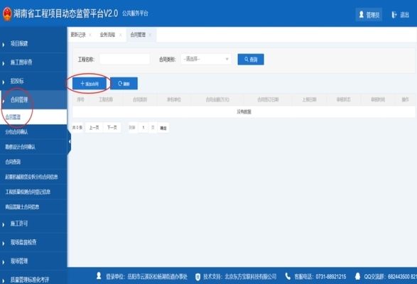 加固工程施工许可证(加固工程施工许可证办理流程) 结构电力行业设计 第4张 加固工程施工许可证(加固工程施工许可证办理流程) 结构电力行业设计 第4张