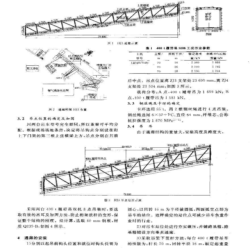 钢结构课后作业(知到钢结构课后作业答案) 结构污水处理池设计 第2张 钢结构课后作业(知到钢结构课后作业答案) 结构污水处理池设计 第2张