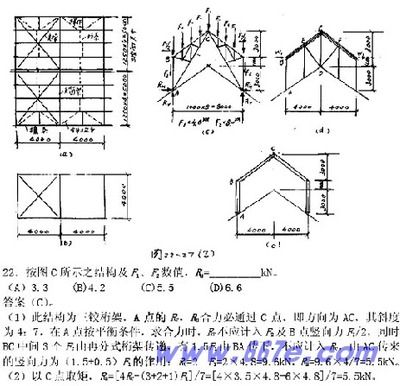 钢结构真题 结构桥梁钢结构施工 第3张 钢结构真题 结构桥梁钢结构施工 第3张
