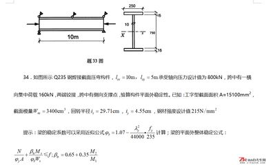 钢结构真题 结构桥梁钢结构施工 第2张 钢结构真题 结构桥梁钢结构施工 第2张
