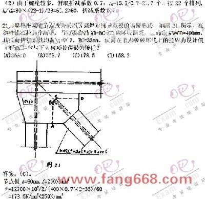 钢结构真题 结构桥梁钢结构施工 第4张 钢结构真题 结构桥梁钢结构施工 第4张
