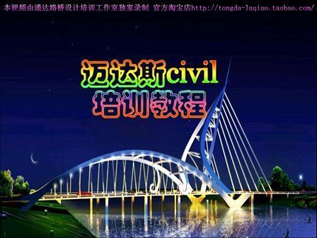 迈达斯等截面连续梁建模步骤(变截面连续梁桥建模的基本流程) 装饰幕墙施工 迈达斯等截面连续梁建模步骤(变截面连续梁桥建模的基本流程) 装饰幕墙施工