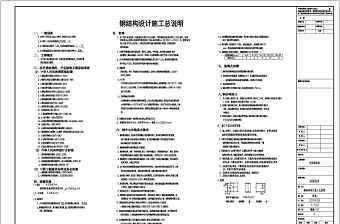 钢结构基础第五版课后答案(钢结构基础基础第五版课后答案) 北京网架设计 第1张 钢结构基础第五版课后答案(钢结构基础基础第五版课后答案) 北京网架设计 第1张