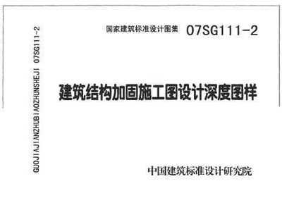 加固工程设计资质有哪些证书要求和条件(加固工程设计资质的主要证书要求和条件主要包括以下几个方面) 建筑效果图设计 第4张 加固工程设计资质有哪些证书要求和条件(加固工程设计资质的主要证书要求和条件主要包括以下几个方面) 建筑效果图设计 第4张