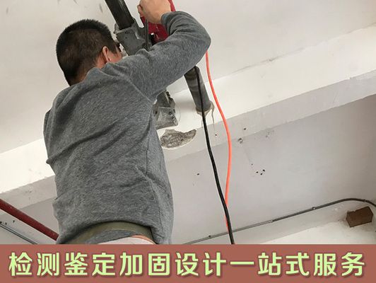 楼板加固设计资质有哪些证书可以用 结构电力行业施工 第2张 楼板加固设计资质有哪些证书可以用 结构电力行业施工 第2张
