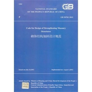 楼房改造加固设计规范标准要求有哪些(楼房加固改造的注意事项) 结构地下室设计 第5张 楼房改造加固设计规范标准要求有哪些(楼房加固改造的注意事项) 结构地下室设计 第5张