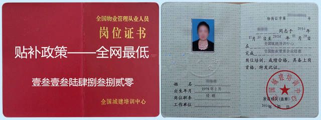加固工程项目经理资质要求(加固工程项目经理的资质要求) 建筑效果图设计 第5张 加固工程项目经理资质要求(加固工程项目经理的资质要求) 建筑效果图设计 第5张