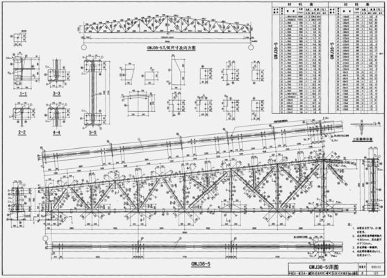 钢结构图集大全05g515电子版 建筑消防设计 第2张 钢结构图集大全05g515电子版 建筑消防设计 第2张