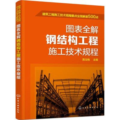 钢结构的技术要点（钢结构技术要点）