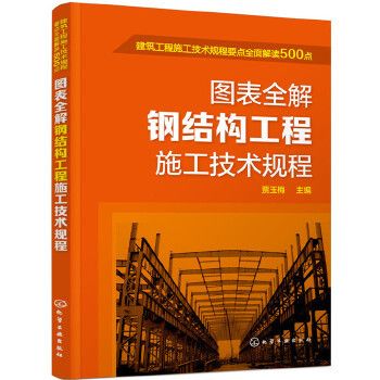 钢结构的技术要点(钢结构技术要点) 结构桥梁钢结构设计 第4张 钢结构的技术要点(钢结构技术要点) 结构桥梁钢结构设计 第4张