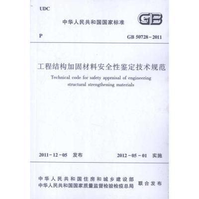 加固工程需要做哪些资料呢 结构工业装备施工 第1张 加固工程需要做哪些资料呢 结构工业装备施工 第1张