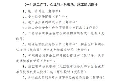 建筑设计项目负责人的资格有哪些(建筑设计项目负责人的资格要求) 建筑消防施工 第5张 建筑设计项目负责人的资格有哪些(建筑设计项目负责人的资格要求) 建筑消防施工 第5张