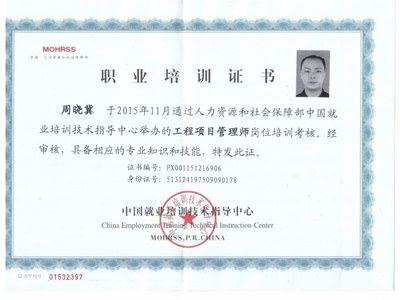 设计负责人需要什么证书 结构污水处理池设计 第2张