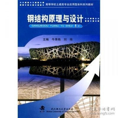 学钢结构应该看的书 钢结构钢结构螺旋楼梯施工 第4张 学钢结构应该看的书 钢结构钢结构螺旋楼梯施工 第4张