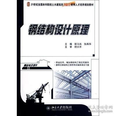 学钢结构应该看的书 钢结构钢结构螺旋楼梯施工 第5张 学钢结构应该看的书 钢结构钢结构螺旋楼梯施工 第5张